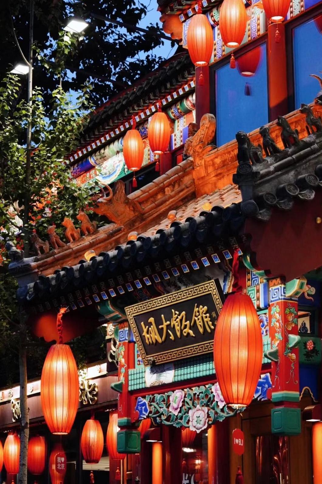 南院悦居（雍和宫店） 公寓 北京
