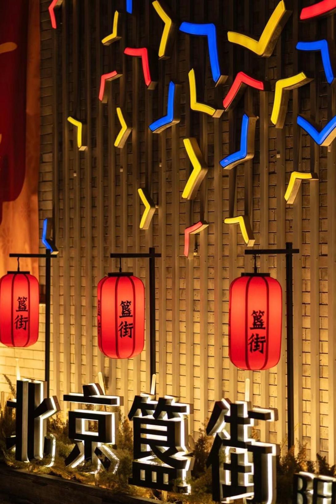 公寓 南院悦居（雍和宫店） 北京